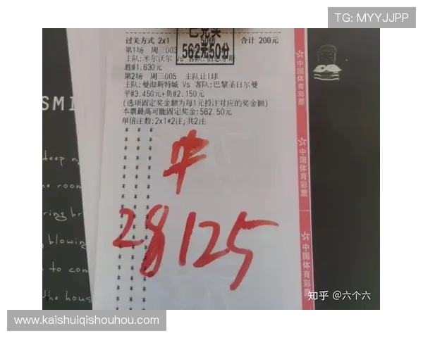 “CBA足球胜平负彩票”玩法是否真实？解析误导信息