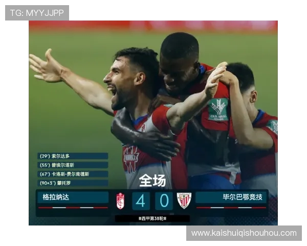 西甲联赛积分制度演变与当前积分计算规则