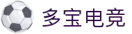 多宝电竞|Home